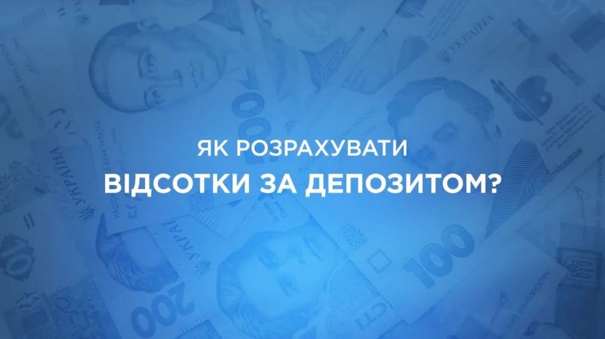 Як легко розрахувати відсотки?